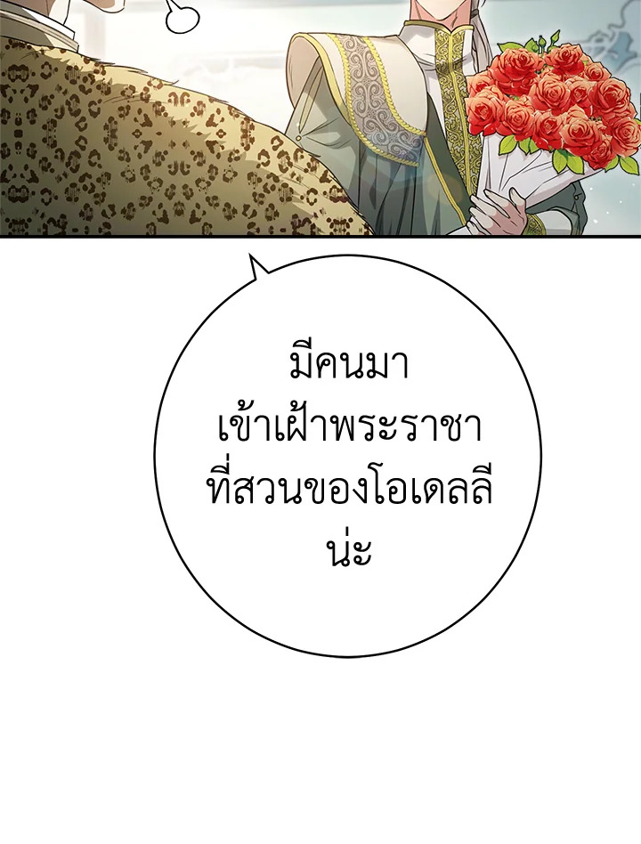 Marriage of Convenience 26 028